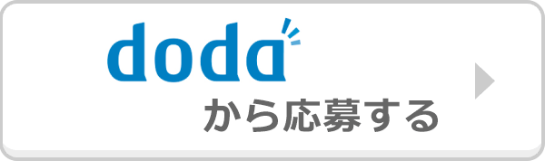 dodaから応募する